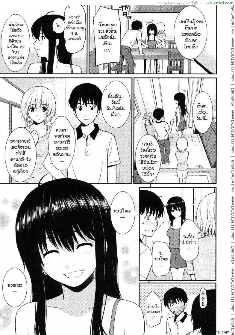 อ่านโดจิน หลังคาเดียวกัน [Homunculus] Home Mate 2 หน้า 3