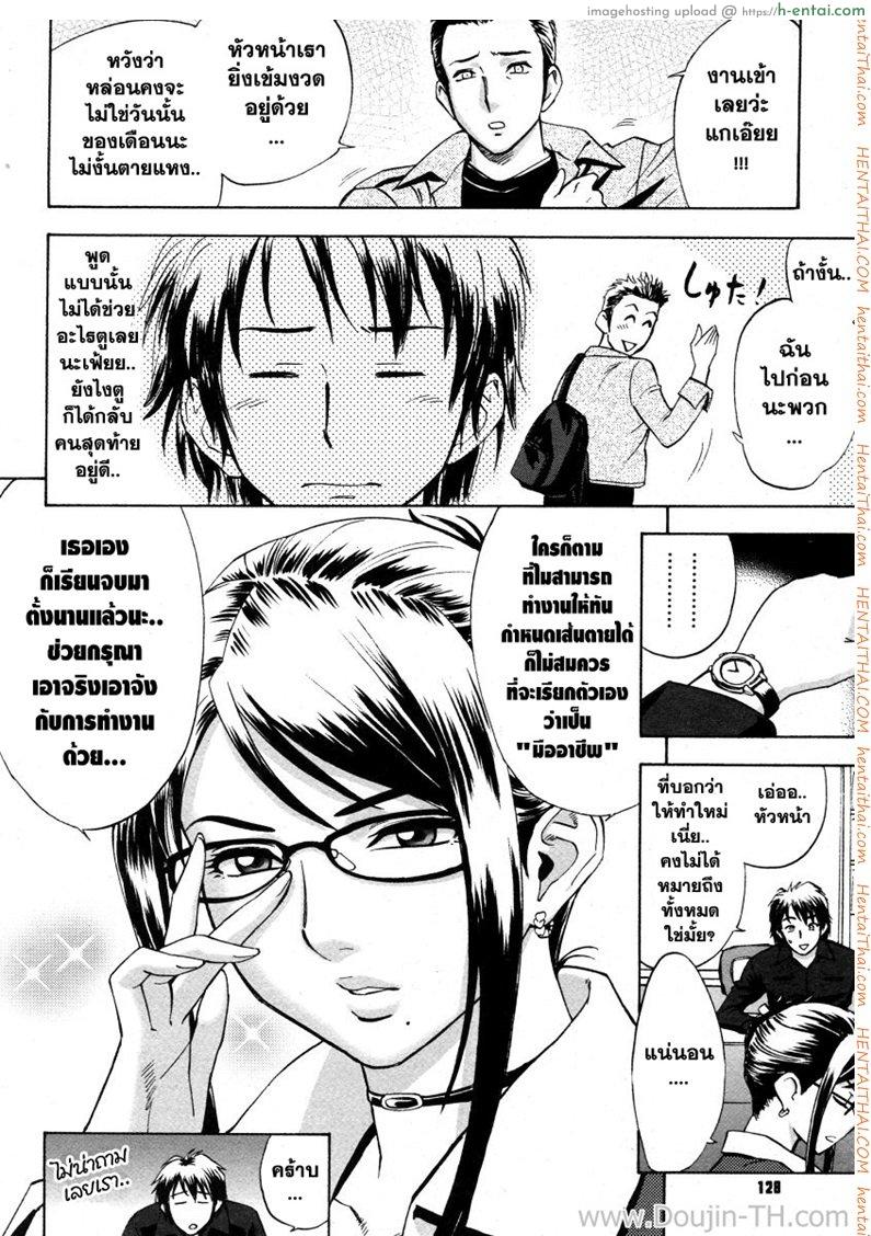 อ่านโดจิน ออฟฟิต วุ่นรัก [Madam Project (Tatsunami Youtoku)] Zangyou de Good Job! (Zangyou de Party) หน้า 2