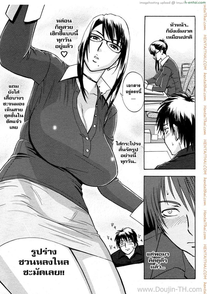 อ่านโดจิน ออฟฟิต วุ่นรัก [Madam Project (Tatsunami Youtoku)] Zangyou de Good Job! (Zangyou de Party) หน้า 3