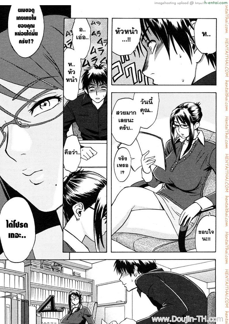อ่านโดจิน ออฟฟิต วุ่นรัก [Madam Project (Tatsunami Youtoku)] Zangyou de Good Job! (Zangyou de Party) หน้า 5