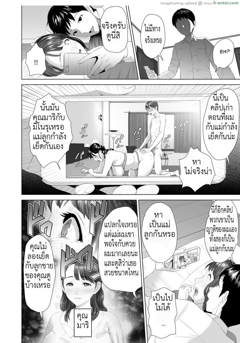 อ่านโดจิน พ่อไม่รู้ ชู้ของแม่ [Hyji] Kinjo Yuuwaku Daisandan -Tomodachi no Okaa-san Hen- Chuuhen | Seducing the Neighborhood Lady – Friend’s Mother Middle part – Part 1 หน้า 5