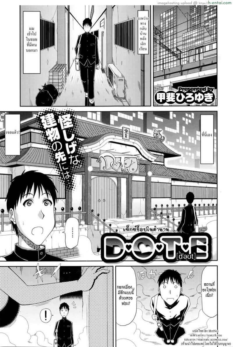 เซ็กซ์ช็อปในตำนาน [Kai Hiroyuki] Dote (COMIC Megastore Alpha 2016-04)