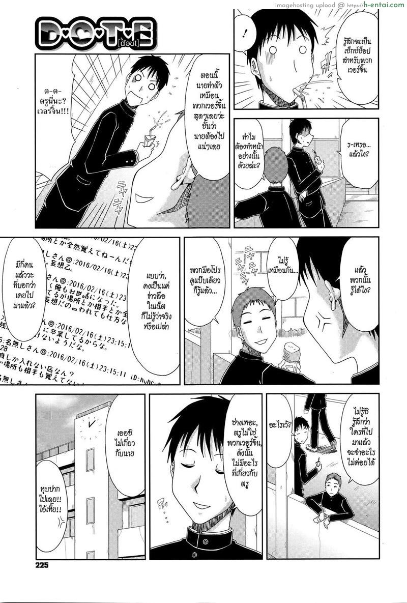 อ่านโดจิน เซ็กซ์ช็อปในตำนาน [Kai Hiroyuki] Dote (COMIC Megastore Alpha 2016-04) หน้า 3