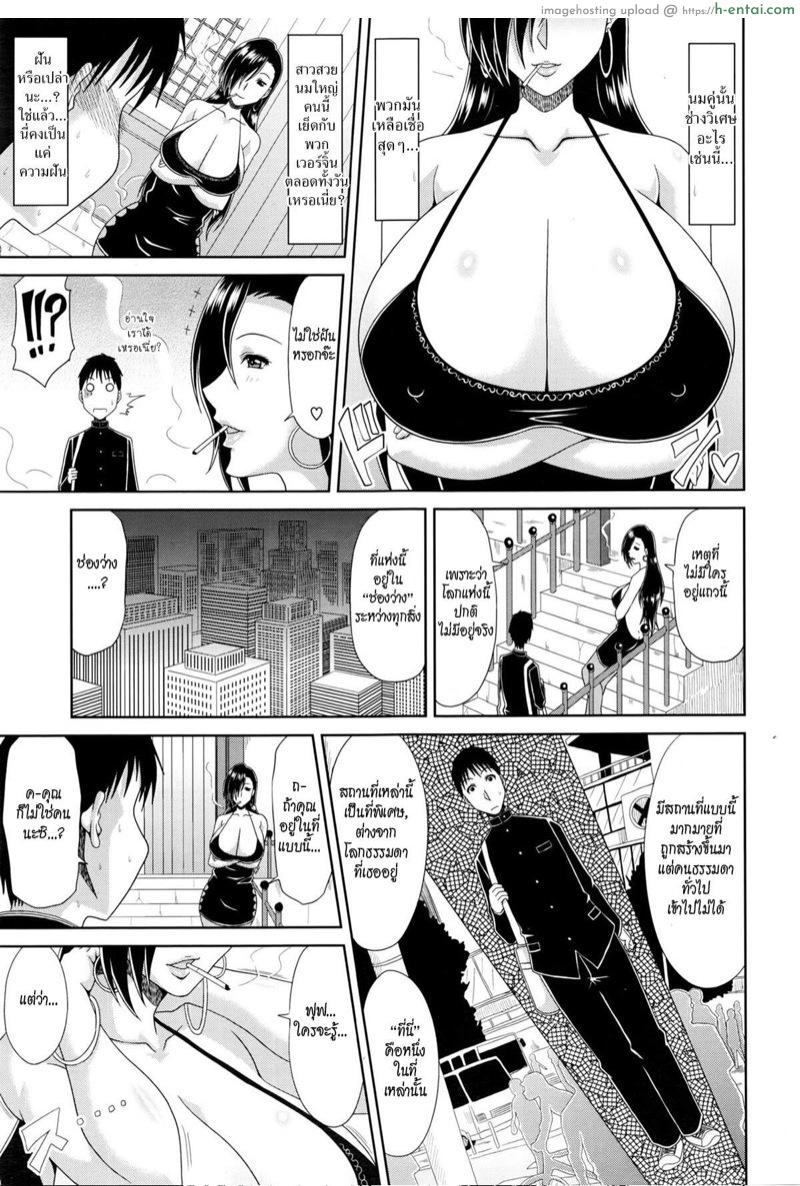 อ่านโดจิน เซ็กซ์ช็อปในตำนาน [Kai Hiroyuki] Dote (COMIC Megastore Alpha 2016-04) หน้า 5