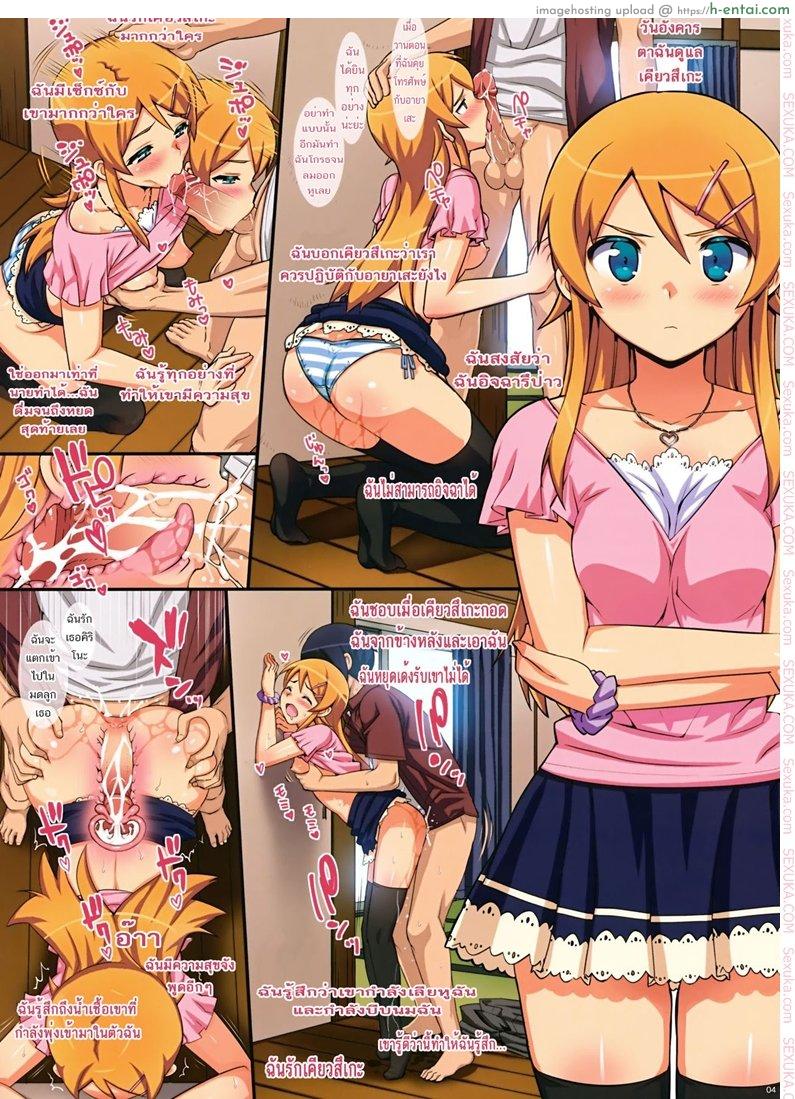 อ่านโดจิน การแบ่งบันความรักของพวกเรา (C84) [Number2 (Takuji)] Minna de Meromero ni Shiteageru | Everyone Shares Their Love (Ore no Imouto ga Konna ni Kawaii Wake ga Nai) หน้า 4