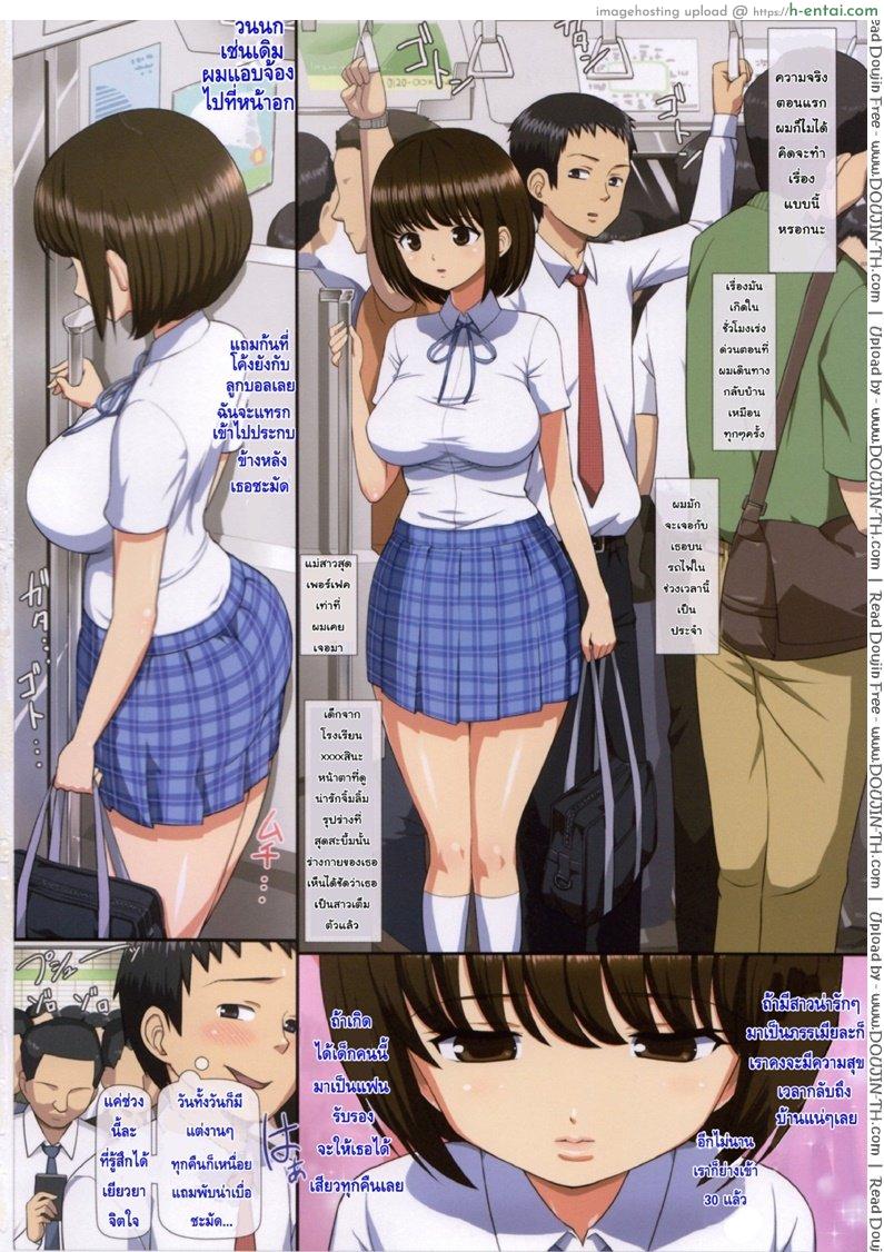 อ่านโดจิน ทำให้หนูท้องทีเถอะที่รักขา [Toilet Komoru] Chikan Shita Joshi-sei to Sono Go, Musaboriauyouna Doero Junai หน้า 1