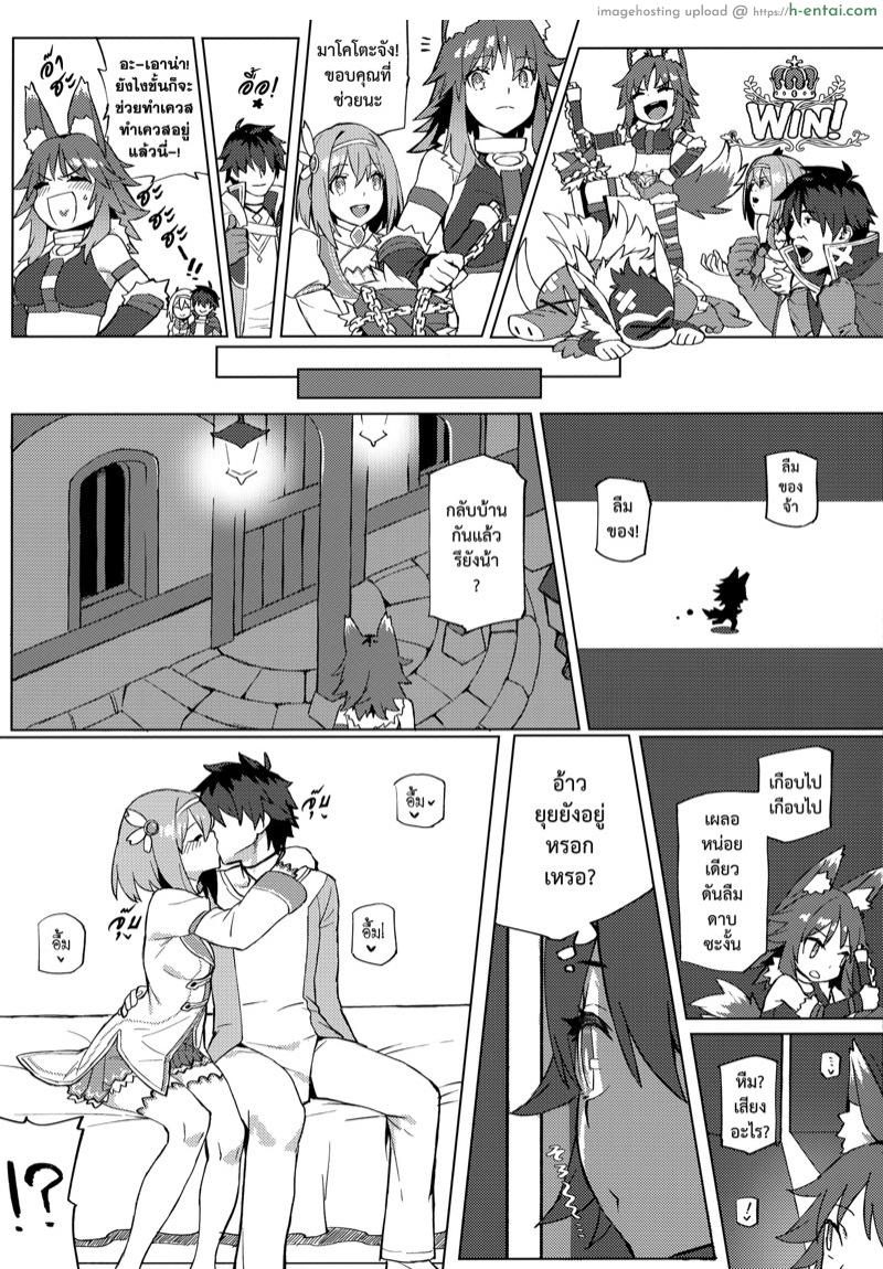 อ่านโดจิน ชั้นไม่ขอโทษหรอกนะ (C97) [Dai-kotetsu Dan (92M)] Daga Watashi wa Ayamaranai (Princess Connect! Re:Dive) หน้า 3
