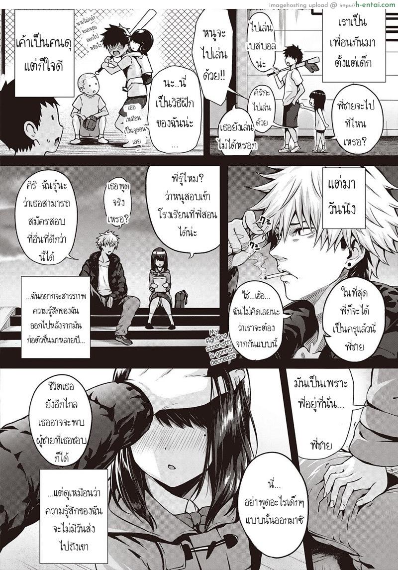 อ่านโดจิน เมื่อก่อนรัก เดี๋ยวนี้ก็รัก [Simon] Re:Hatsukoi | Re:First Love (COMIC ExE 22) หน้า 2