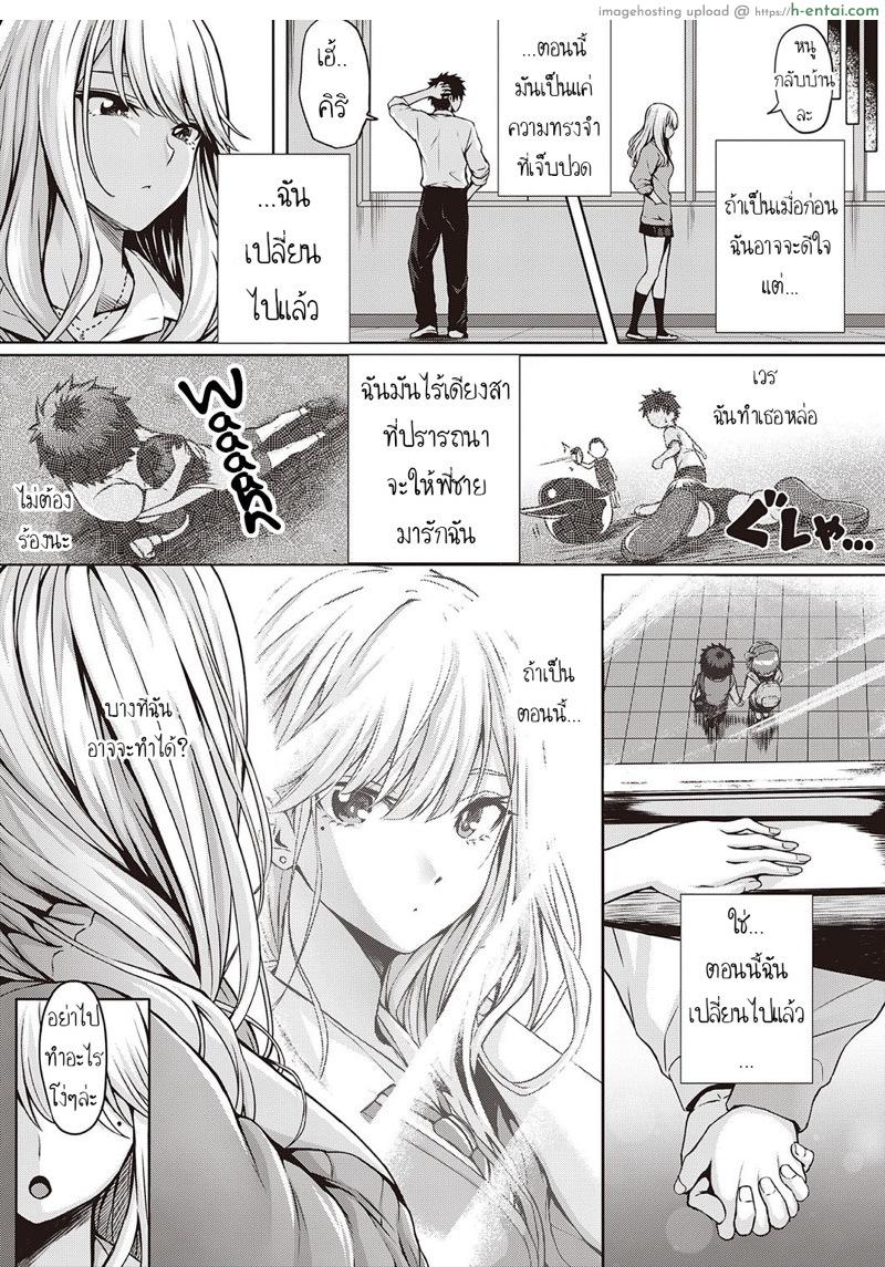 อ่านโดจิน เมื่อก่อนรัก เดี๋ยวนี้ก็รัก [Simon] Re:Hatsukoi | Re:First Love (COMIC ExE 22) หน้า 3