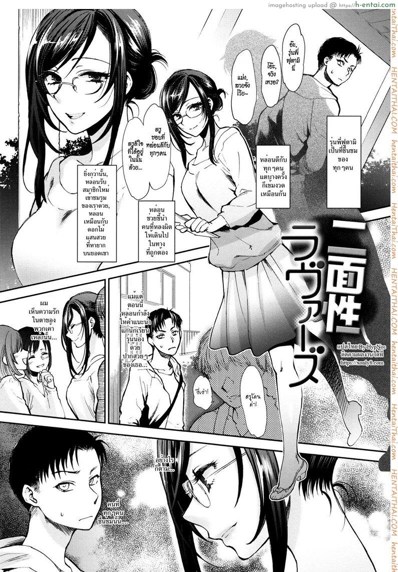 รุ่นพี่ตัวร้าย [Syoukaki] Nimensei Lovers | Double-Sided Lovers (Yawaraka na Taion)