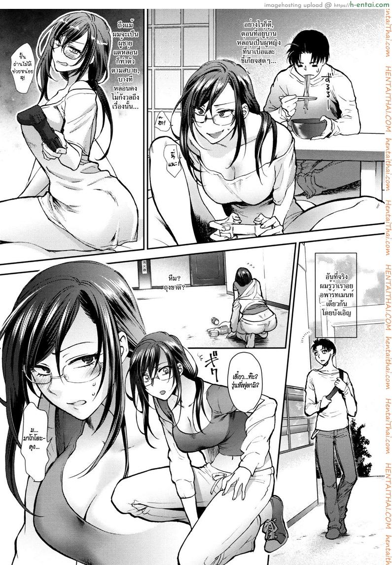 อ่านโดจิน รุ่นพี่ตัวร้าย [Syoukaki] Nimensei Lovers | Double-Sided Lovers (Yawaraka na Taion) หน้า 3