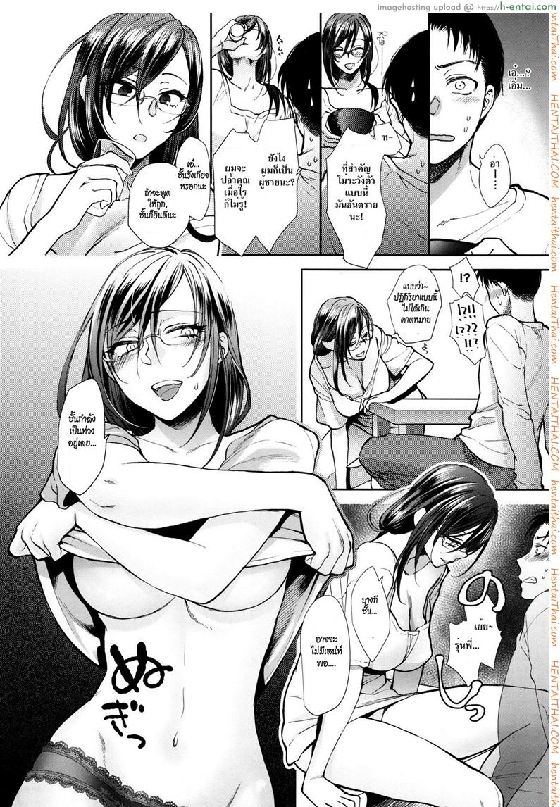อ่านโดจิน รุ่นพี่ตัวร้าย [Syoukaki] Nimensei Lovers | Double-Sided Lovers (Yawaraka na Taion) หน้า 6