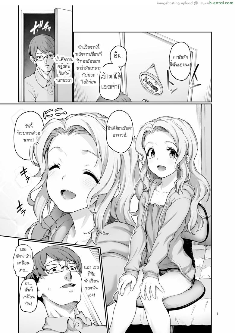 อ่านโดจิน บทวิชานอกตำรา [Gokusaishiki (Aya Shachou)] Katei Kyoushi no Hitsuyou na | What a Private Tutor Needs หน้า 2