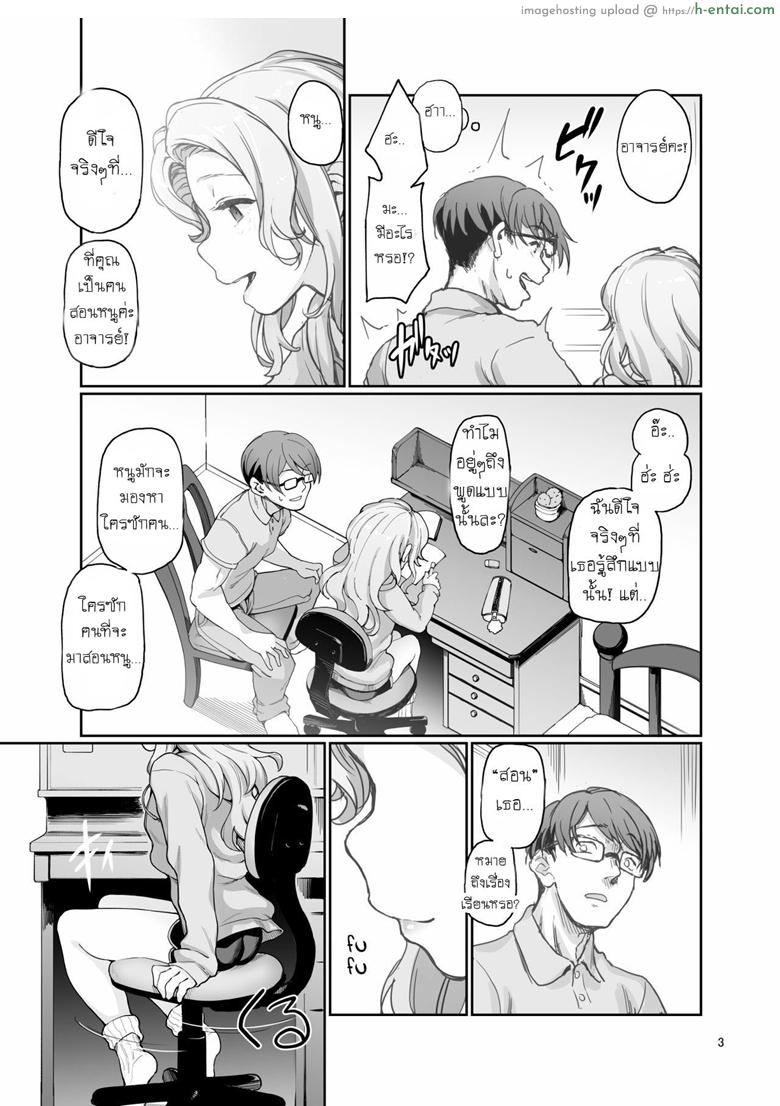 อ่านโดจิน บทวิชานอกตำรา [Gokusaishiki (Aya Shachou)] Katei Kyoushi no Hitsuyou na | What a Private Tutor Needs หน้า 4