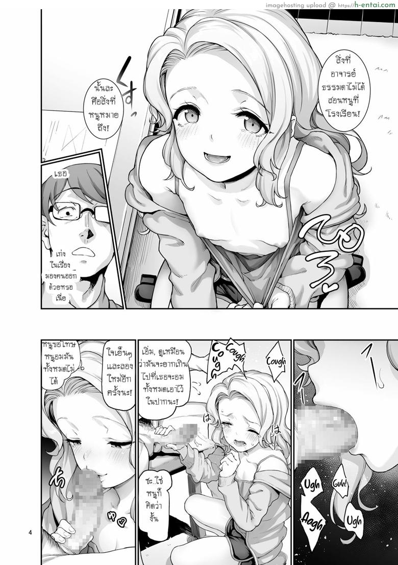 อ่านโดจิน บทวิชานอกตำรา [Gokusaishiki (Aya Shachou)] Katei Kyoushi no Hitsuyou na | What a Private Tutor Needs หน้า 5