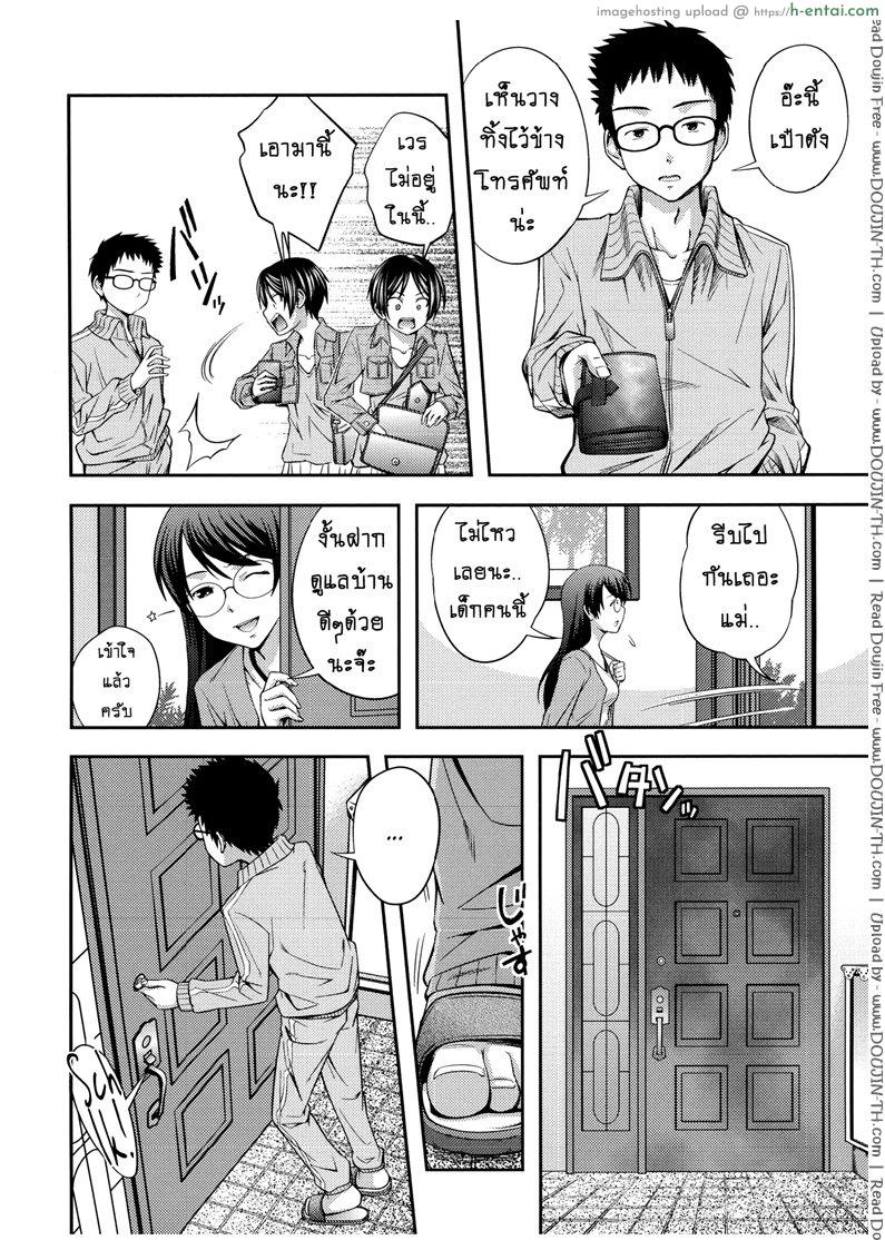 อ่านโดจิน บ้านนี้รักหมดใจ [Tsubaki Jushirou] Family Plus Ch.1 หน้า 2