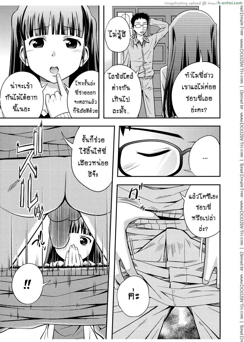 อ่านโดจิน บ้านนี้รักหมดใจ [Tsubaki Jushirou] Family Plus Ch.1 หน้า 3