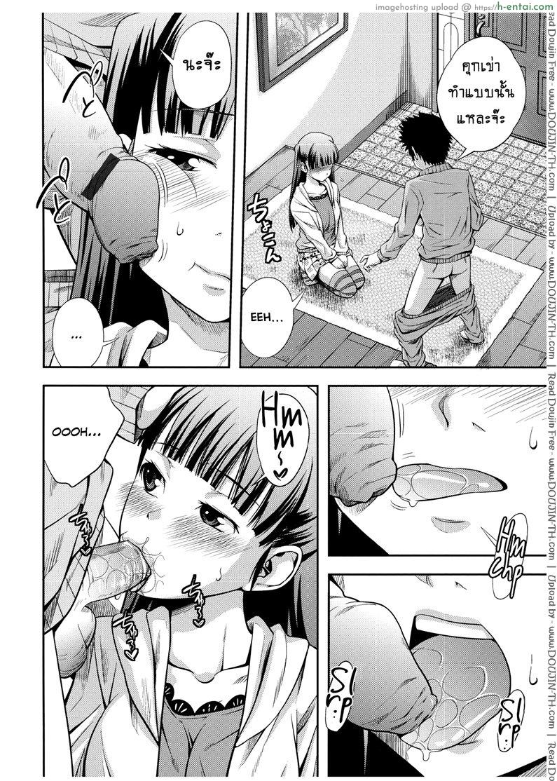 อ่านโดจิน บ้านนี้รักหมดใจ [Tsubaki Jushirou] Family Plus Ch.1 หน้า 4