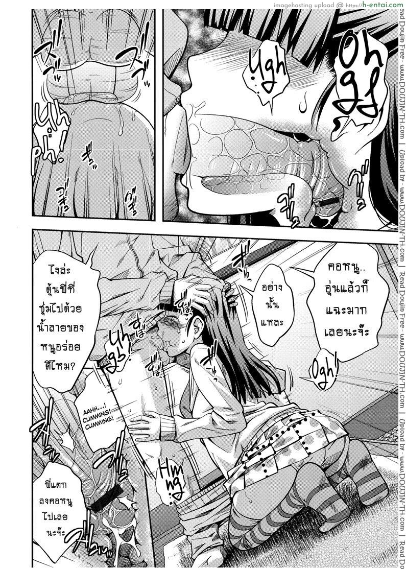 อ่านโดจิน บ้านนี้รักหมดใจ [Tsubaki Jushirou] Family Plus Ch.1 หน้า 6