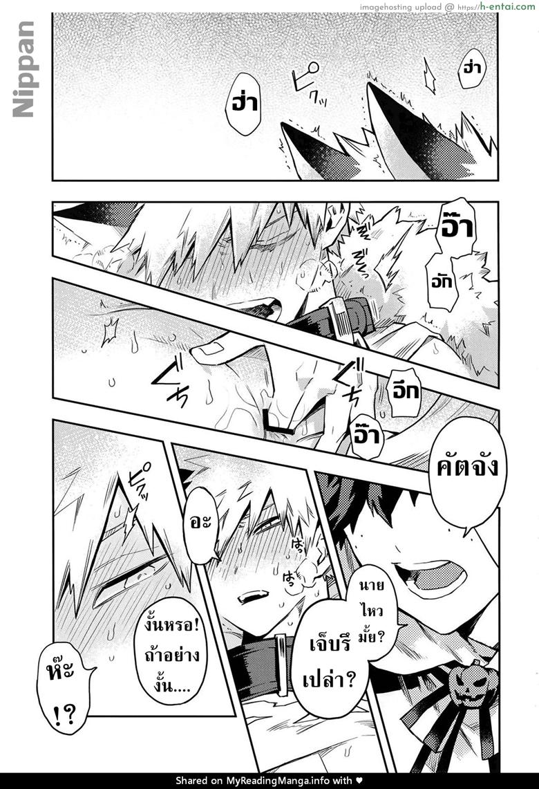 อ่านโดจิน จะเฝ้ามองนายเสมอ (Douyara Deban no Youda! 14) [Kometubu (Rittiri)] SEE YOU IN NIGHTMARE (Boku no Hero Academia) หน้า 3