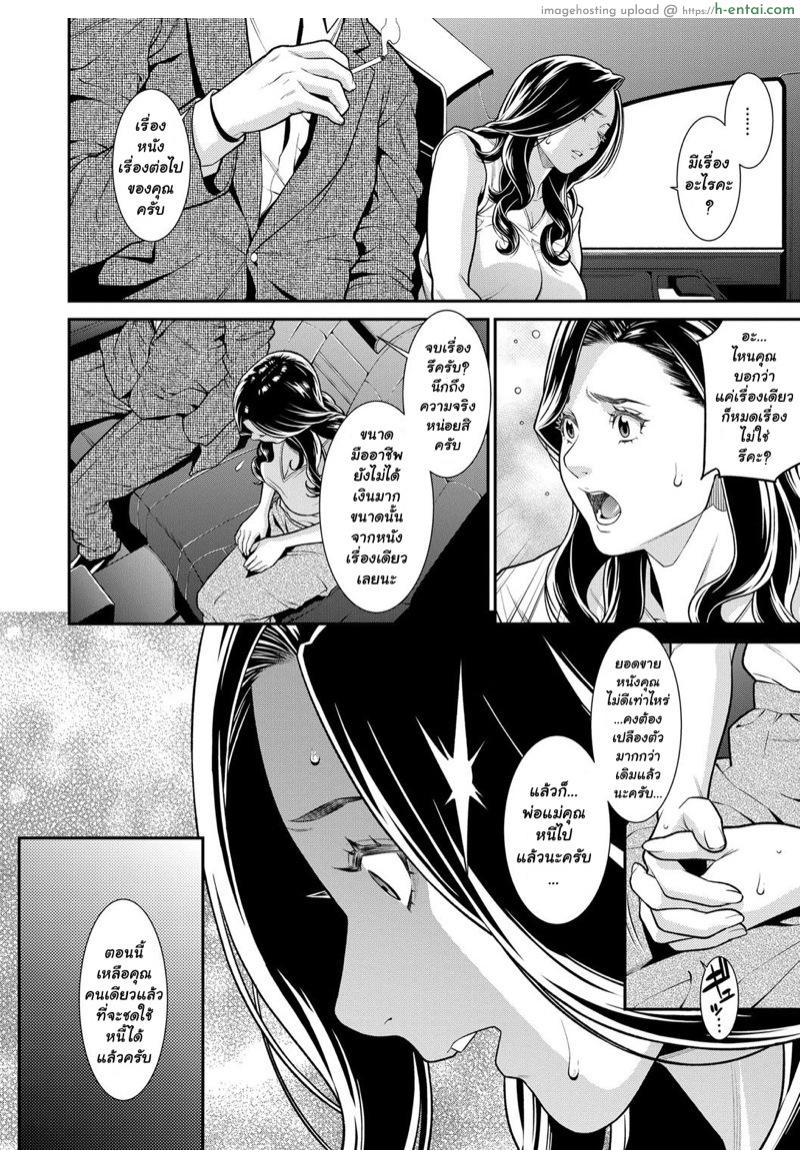 อ่านโดจิน เรื่องลับห้ามบอกผัว 2 [Syuuen] Hitozuma no Himitsu | Secret Wife Ch.2 หน้า 2