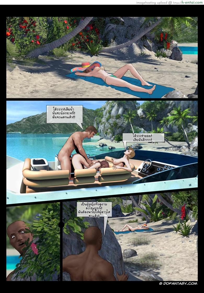 อ่านโดจิน ผจญเกาะ เผ่ากินคน Island Adventure หน้า 6