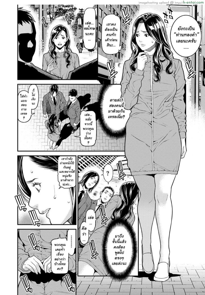 อ่านโดจิน เรื่องลับห้ามบอกผัว 2 [Syuuen] Hitozuma no Himitsu | Secret Wife Ch.2 หน้า 4