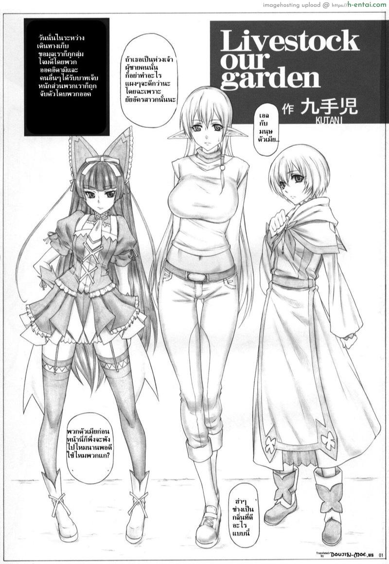 เชลยออร์ค (COMIC1☆10) [AXZ (Kutani)] Angel’s stroke 92 G2 (Gate: Jieitai Kano Chi nite, Kaku Tatakaeri)