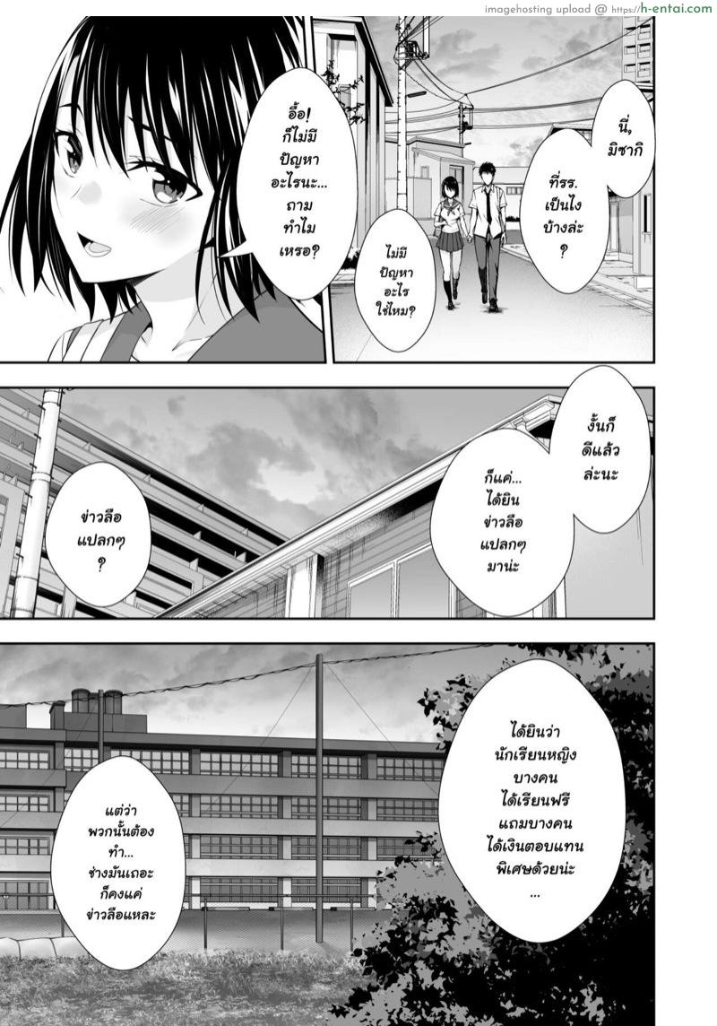 อ่านโดจิน ได้โอกาสเอาแฟนเพื่อน [Ijimaya (Ijima Yuu)] OnaHoken Iinkai he Youkoso! หน้า 2