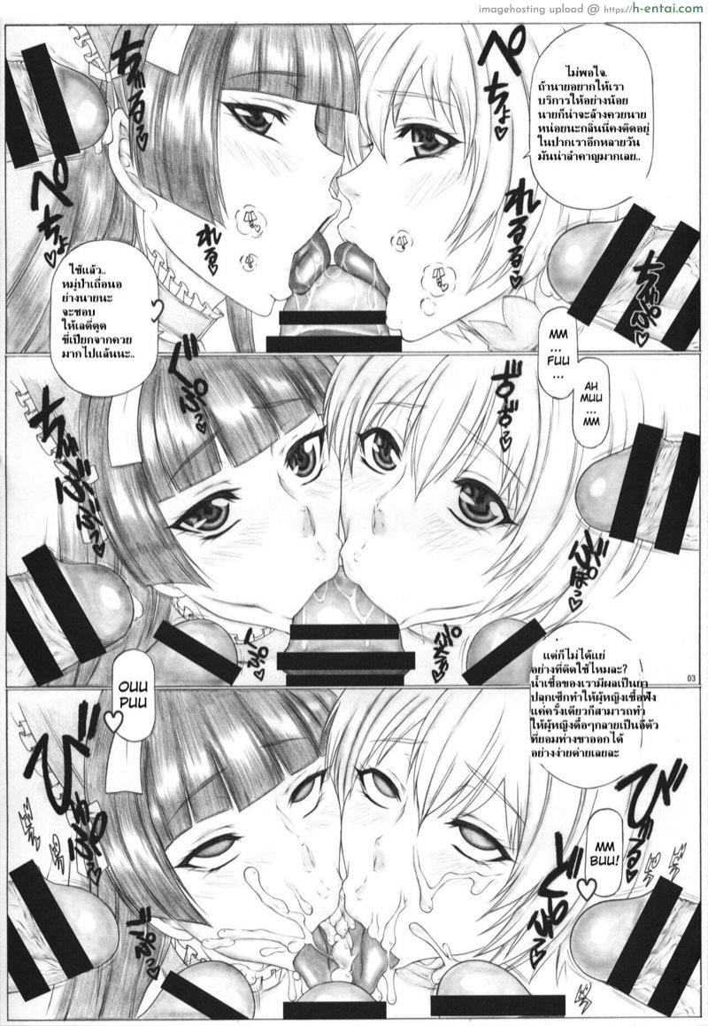 อ่านโดจิน เชลยออร์ค (COMIC1☆10) [AXZ (Kutani)] Angel’s stroke 92 G2 (Gate: Jieitai Kano Chi nite, Kaku Tatakaeri) หน้า 3