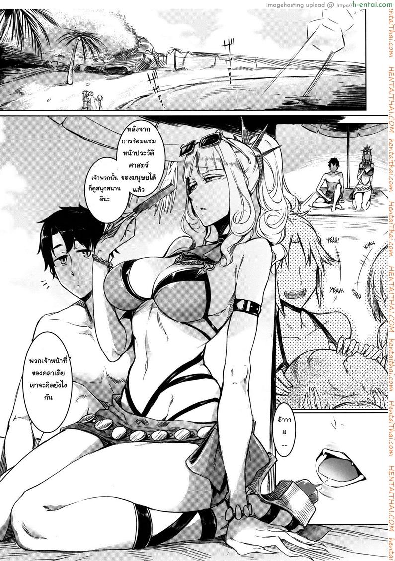 อ่านโดจิน แอบหลบแดดเล่นจ้ำจี้ (C92) [Nanbou Hitogakushiki (Nakamura Regura)] Lust Vampire (Fate/Grand Order) หน้า 2