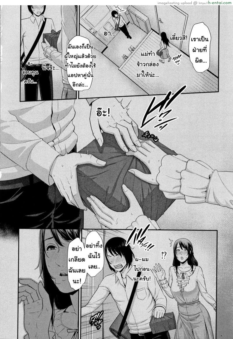อ่านโดจิน แอปจับคู่เพื่อคนที่คุณรัก 3 จบ [gonza] Matching Appli – matching application Ch.3 (Kaa-san to Sex ni Oboreru) หน้า 2