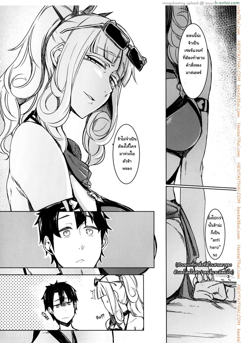 อ่านโดจิน แอบหลบแดดเล่นจ้ำจี้ (C92) [Nanbou Hitogakushiki (Nakamura Regura)] Lust Vampire (Fate/Grand Order) หน้า 4
