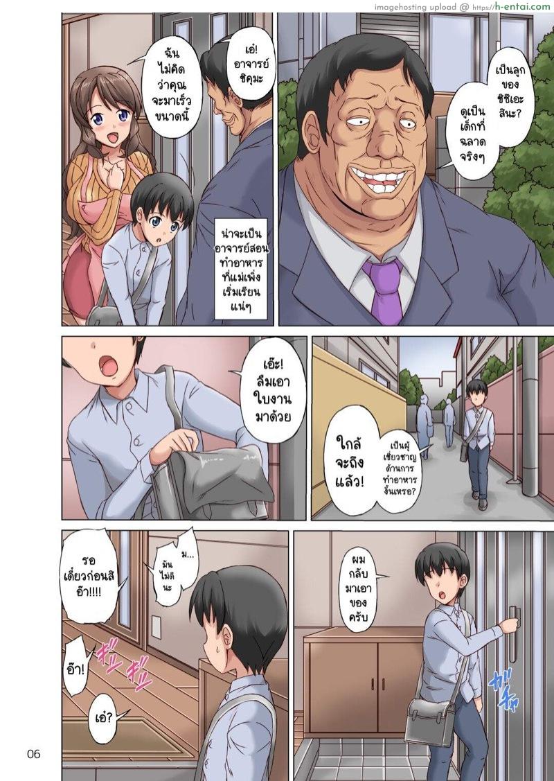 อ่านโดจิน แม่ที่แสนดีของผม [Cat Tower (Nyagomaru)] Boku wa Netorare Mama o Nozokimi Suru หน้า 4