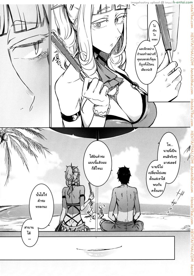 อ่านโดจิน แอบหลบแดดเล่นจ้ำจี้ (C92) [Nanbou Hitogakushiki (Nakamura Regura)] Lust Vampire (Fate/Grand Order) หน้า 6