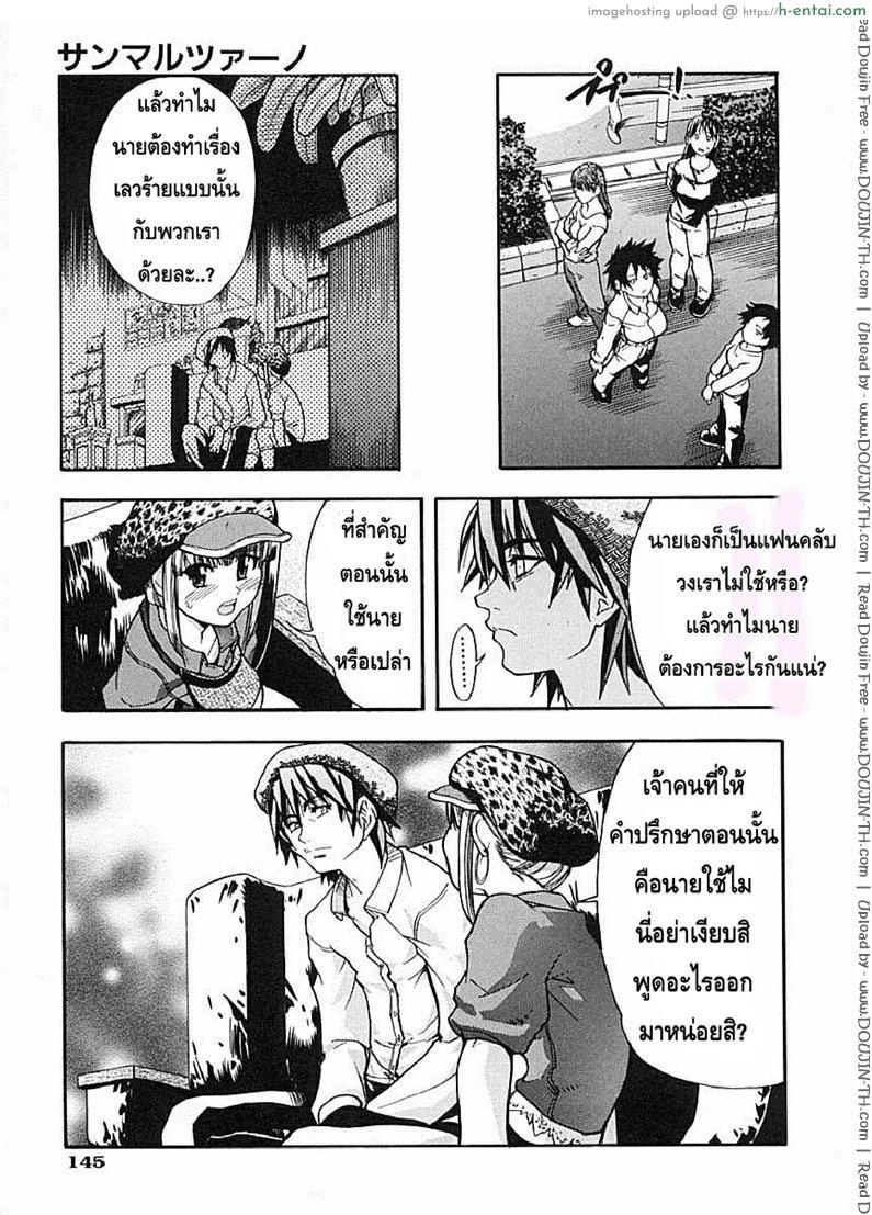 อ่านโดจิน ไอดอลซ่าท้าปีศาจ 6 – ภารกิจศึกษาผู้ใหญ่ของสองสาวน้อยไอดอล [Shiwasu no Okina] Shining musume 6 หน้า 5