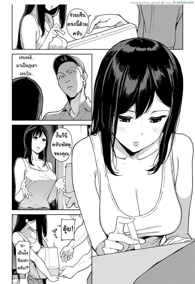 อ่านโดจิน ขอฉันกินคุณได้ไหมคะ [Iwasaki Yuuki] Kumo no I | 거미그물 (COMIC BAVEL 2018-07) หน้า 2