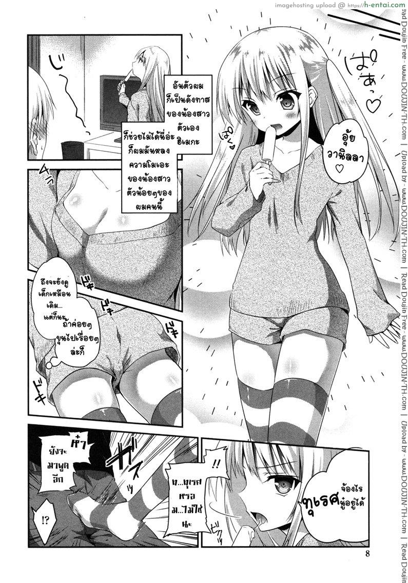 อ่านโดจิน ผมอยากอึ้บน้องสาว [Amanagi Seiji] Imouto wo Iinari ni Shite Mitai! หน้า 3