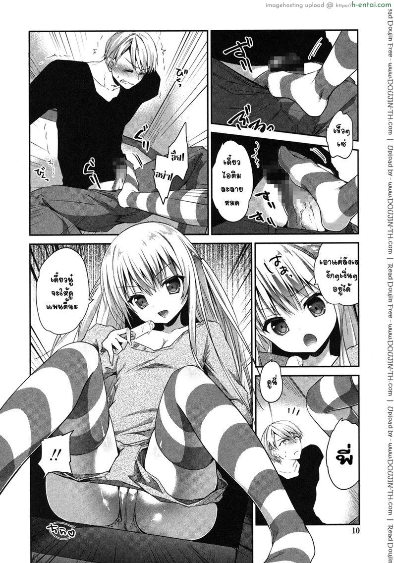 อ่านโดจิน ผมอยากอึ้บน้องสาว [Amanagi Seiji] Imouto wo Iinari ni Shite Mitai! หน้า 5