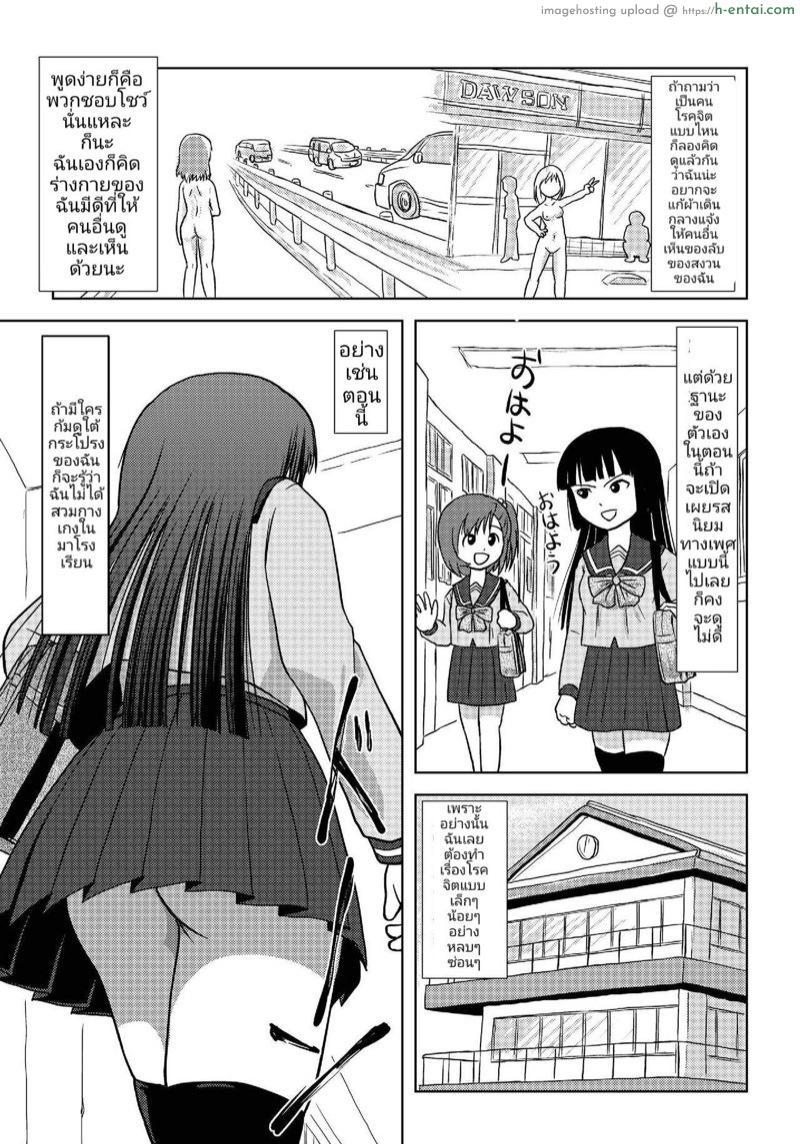 อ่านโดจิน วันๆที่เปิดโล่งของซากุระ โคทากะ [Chimee House (Takapi)] Sakura Kotaka no Roshutsubiyori หน้า 3