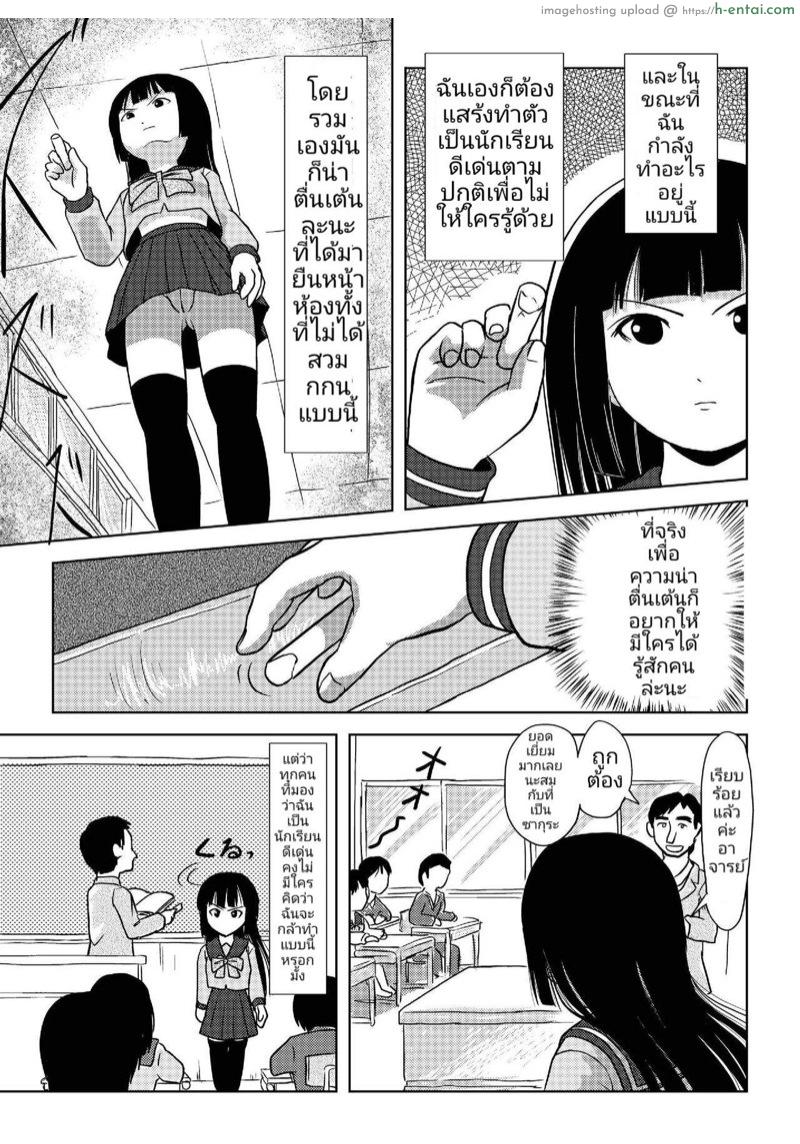 อ่านโดจิน วันๆที่เปิดโล่งของซากุระ โคทากะ [Chimee House (Takapi)] Sakura Kotaka no Roshutsubiyori หน้า 4