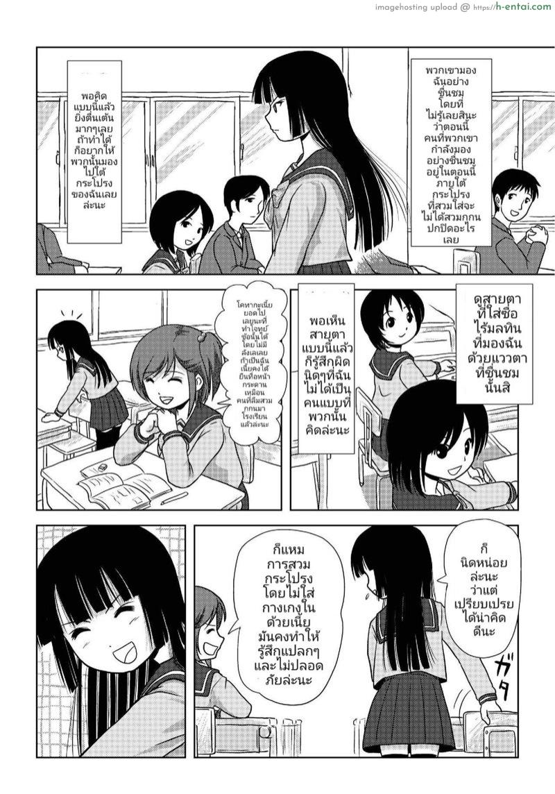 อ่านโดจิน วันๆที่เปิดโล่งของซากุระ โคทากะ [Chimee House (Takapi)] Sakura Kotaka no Roshutsubiyori หน้า 5