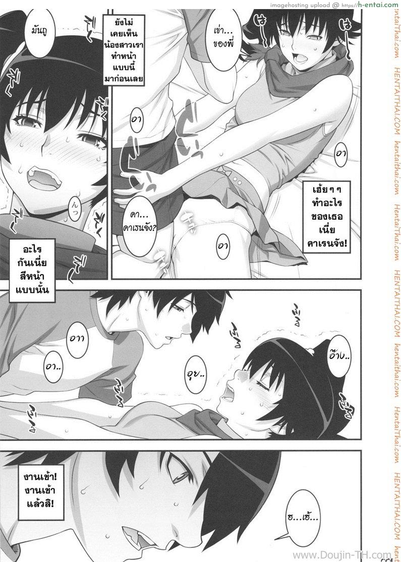 อ่านโดจิน เพื่อพี่ชาย น้องยอมได้ (C82) [Motchie Kingdom (Motchie)] Niichan ni nara Nani wo Saretemo Kamawanaiyo (Bakemonogatari) หน้า 4