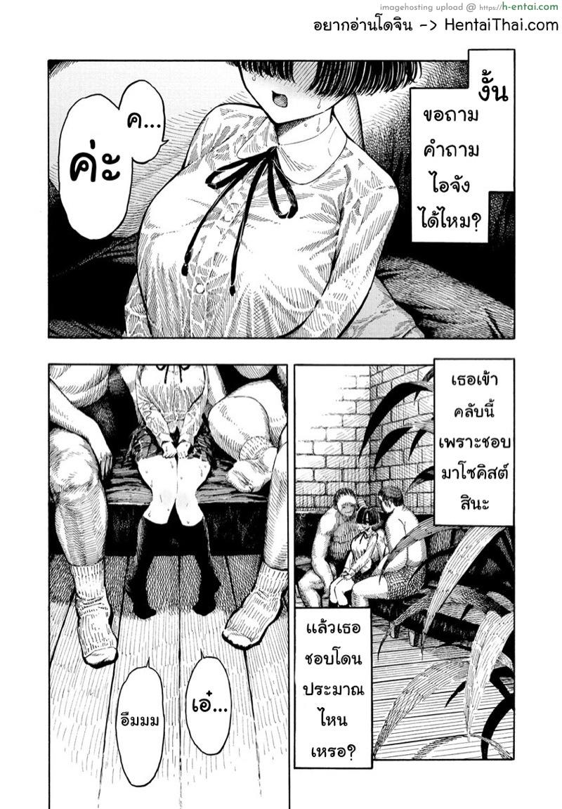 จงสมัครวีไอพี [Hirune] Icchuuya Ch.6