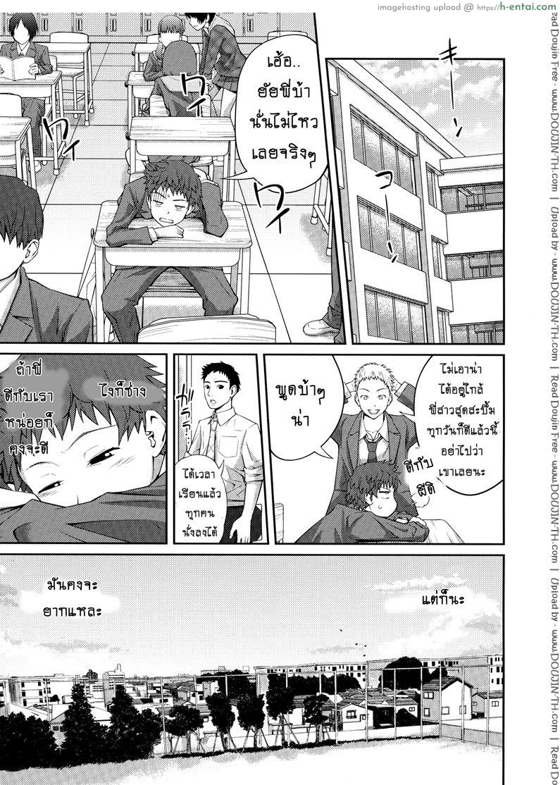 อ่านโดจิน เจ๊จอมยั่ว รั่วทั้งบ้าน 1 [Tsubaki Jushirou] Sister ⇔ Sister Ch.1 หน้า 3