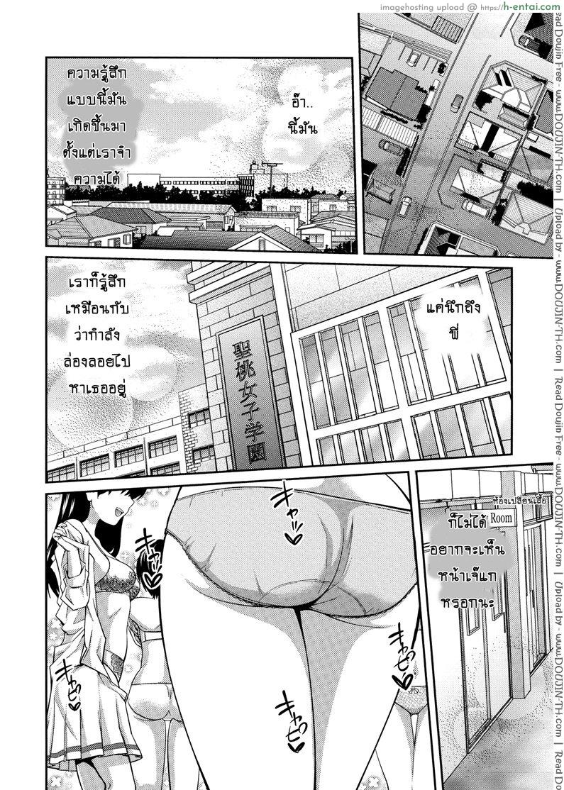 อ่านโดจิน เจ๊จอมยั่ว รั่วทั้งบ้าน 1 [Tsubaki Jushirou] Sister ⇔ Sister Ch.1 หน้า 4