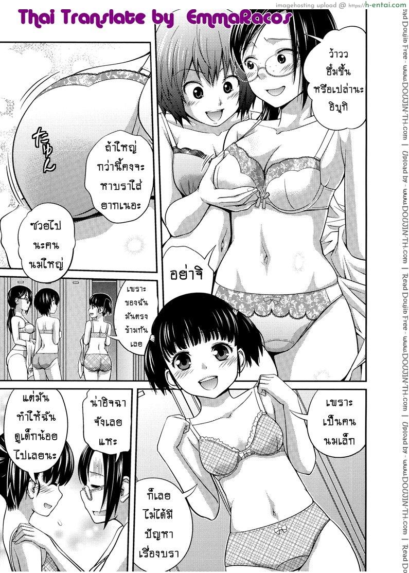 อ่านโดจิน เจ๊จอมยั่ว รั่วทั้งบ้าน 1 [Tsubaki Jushirou] Sister ⇔ Sister Ch.1 หน้า 5