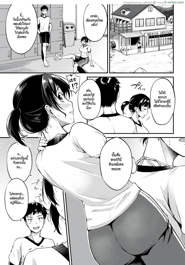 อ่านโดจิน ซัมเมอร์ลับ ซัมเมอร์รัก [Regudeku] A Summer Secret (Comic Kairakuten BEAST 2018-08) หน้า 3