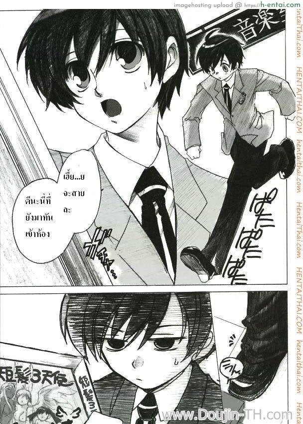 อ่านโดจิน ทอมโดนเอา (C70) [Toko-ya (Kitoen)] Natsu Haruhi (Ouran High School Host Club) หน้า 2