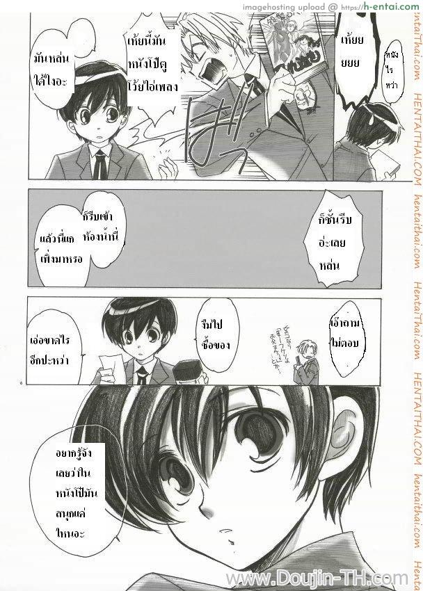 อ่านโดจิน ทอมโดนเอา (C70) [Toko-ya (Kitoen)] Natsu Haruhi (Ouran High School Host Club) หน้า 3